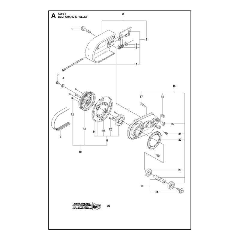 BELT GUARD AND PULLEY